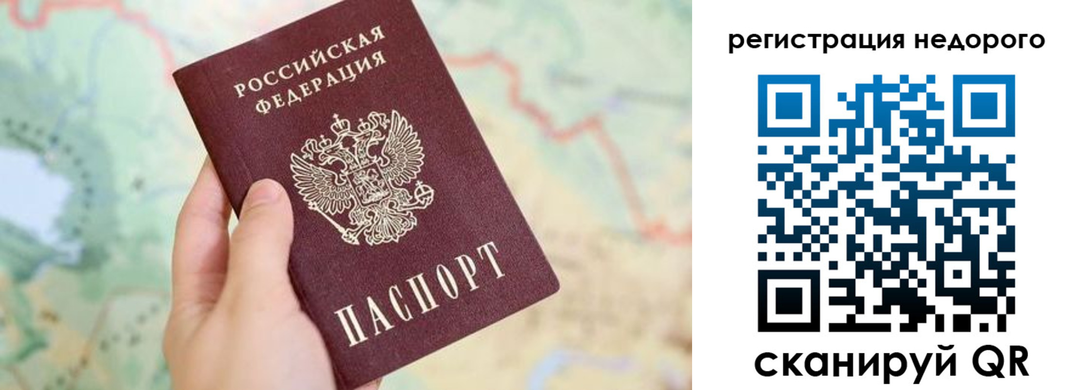 прописка штамп в Мончегорске