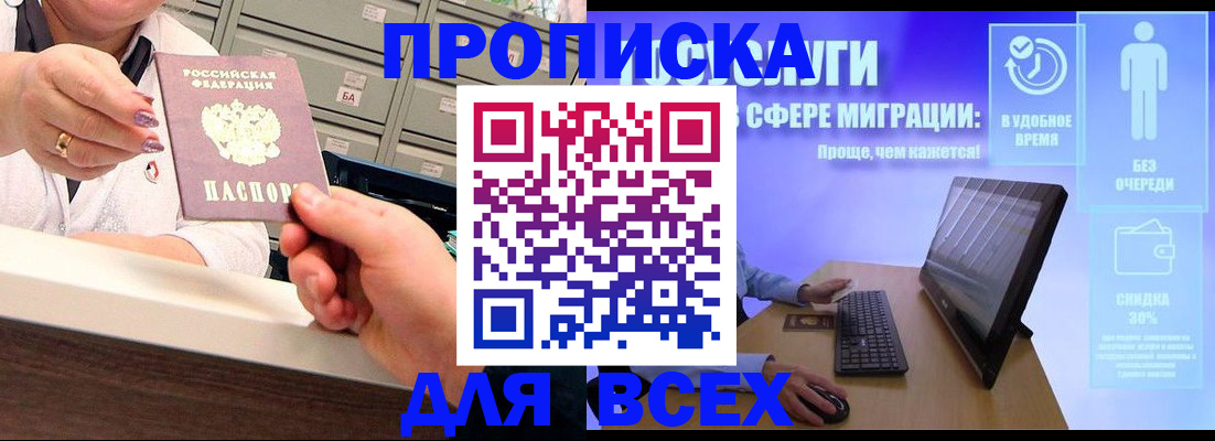 прописка паспорт в Мончегорске