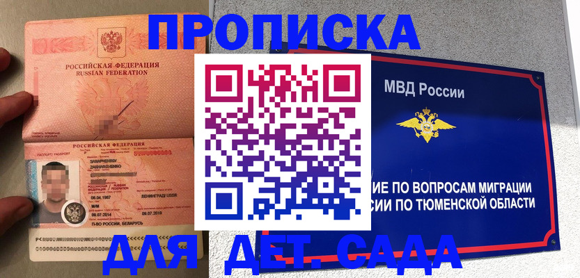 временная регистрация в квартире в Мончегорске
