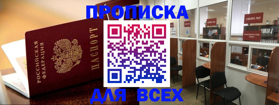 временная регистрация законно в Мончегорске