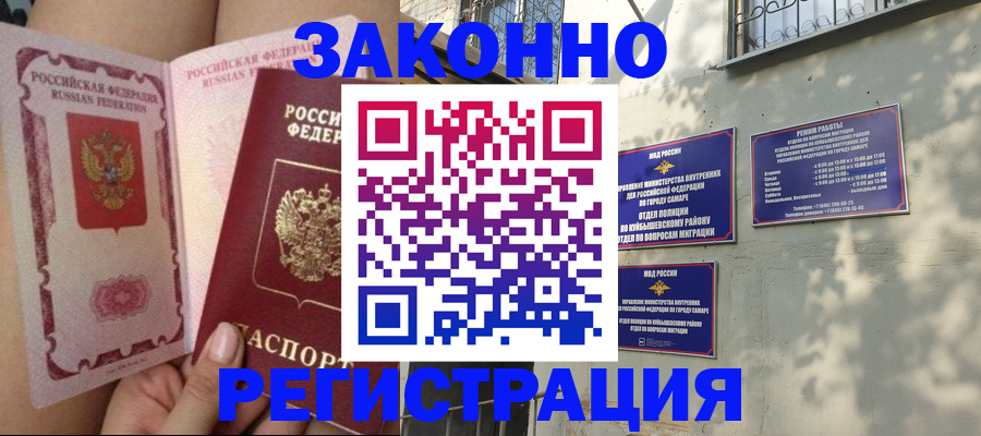 миграционный учет в Мончегорске
