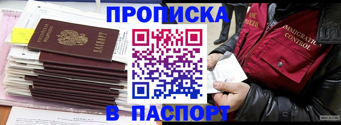 прописка для школы в Мончегорске